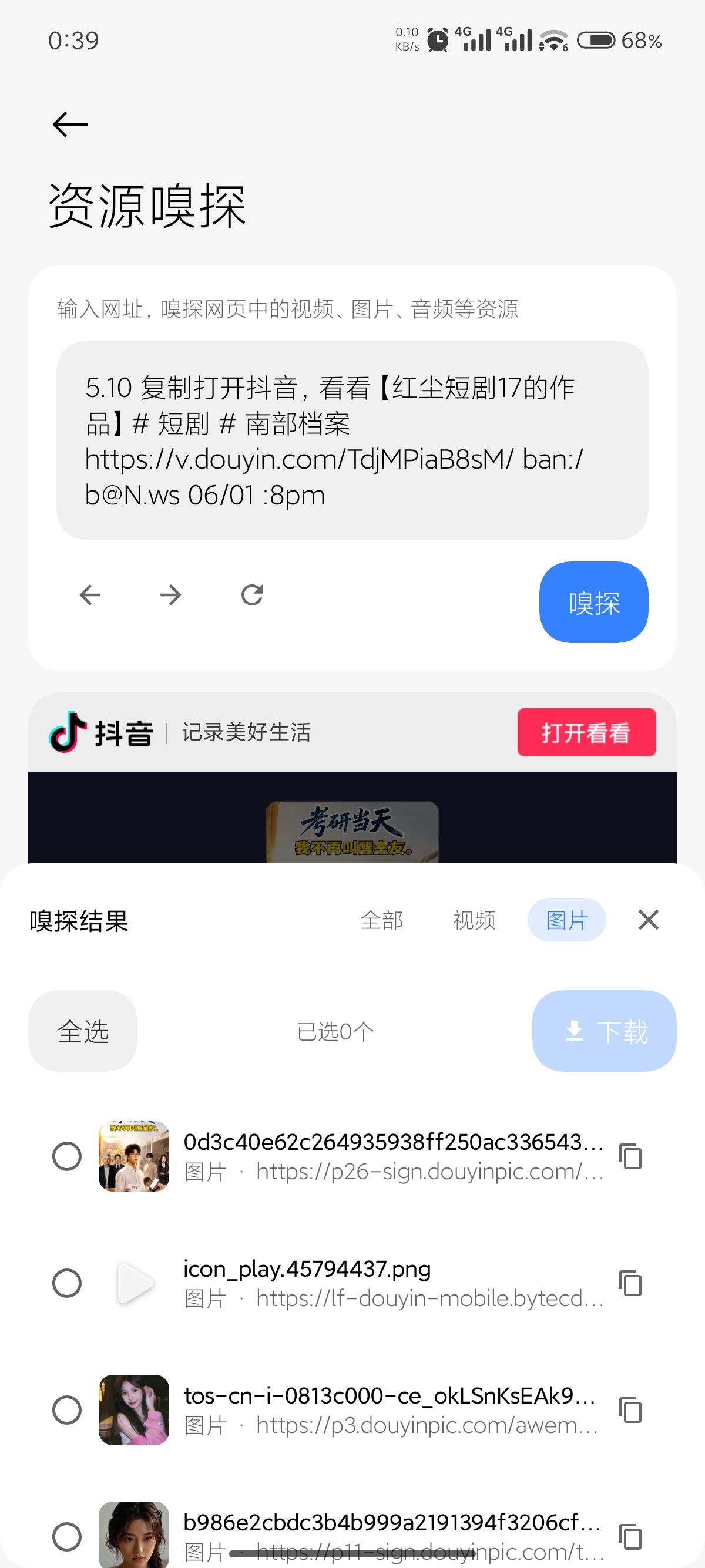 截图5