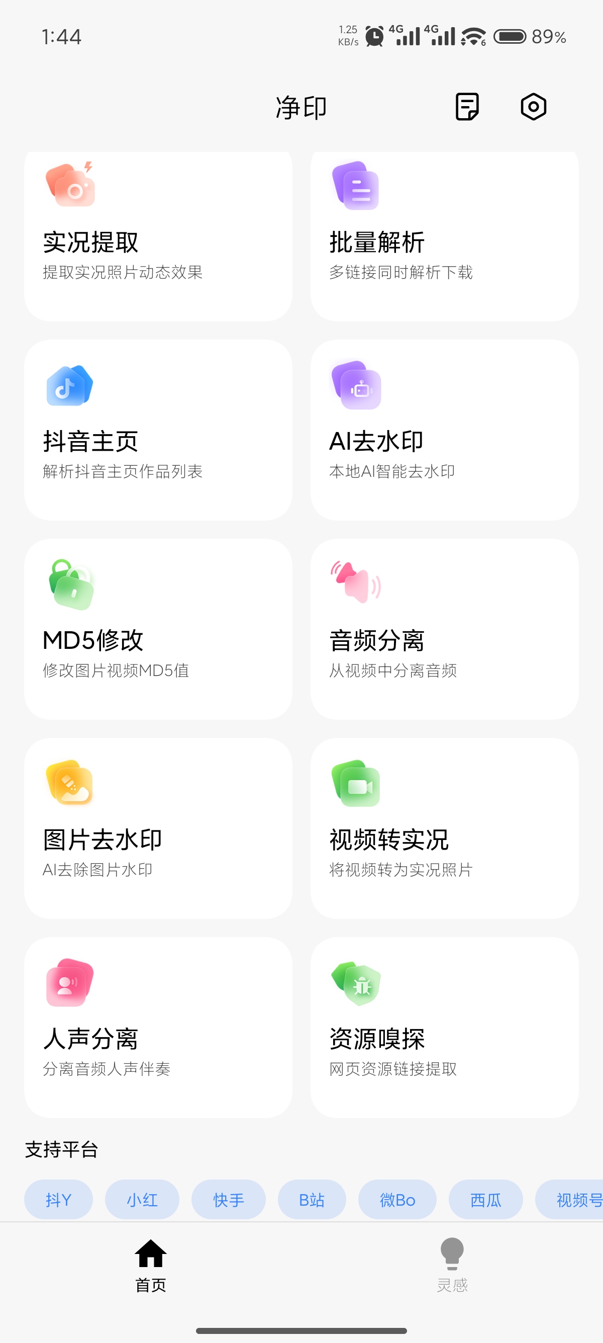 截图2